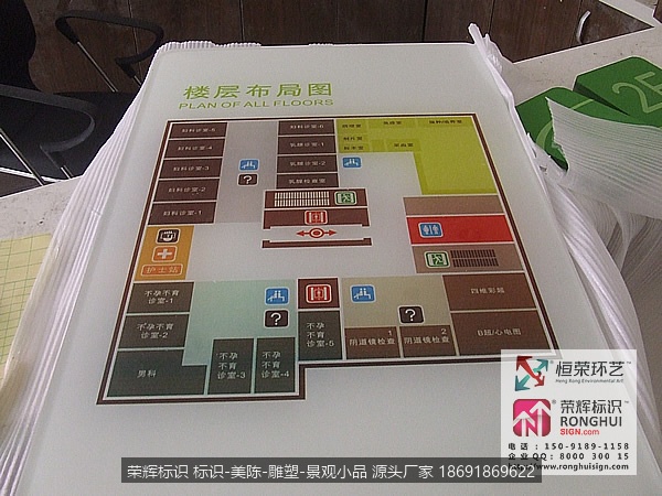 西安慈爱医院标识牌设计制作案例图片 楼层索引图